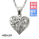 ハワイアンジュエリー ネックレス ハワイアンジュエリー シルバー ネックレス 刻印無料 誕生石入れ可(有料) シンプルハート シルバー925 ギフトラッピング可...