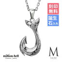 ハワイアンジュエリー ネックレス ハワイアンジュエリー フィッシュフック モアナ ネックレス 刻印無料 誕生石入れ可(有料) 【Mサイズ】縦26mm シルバー9...