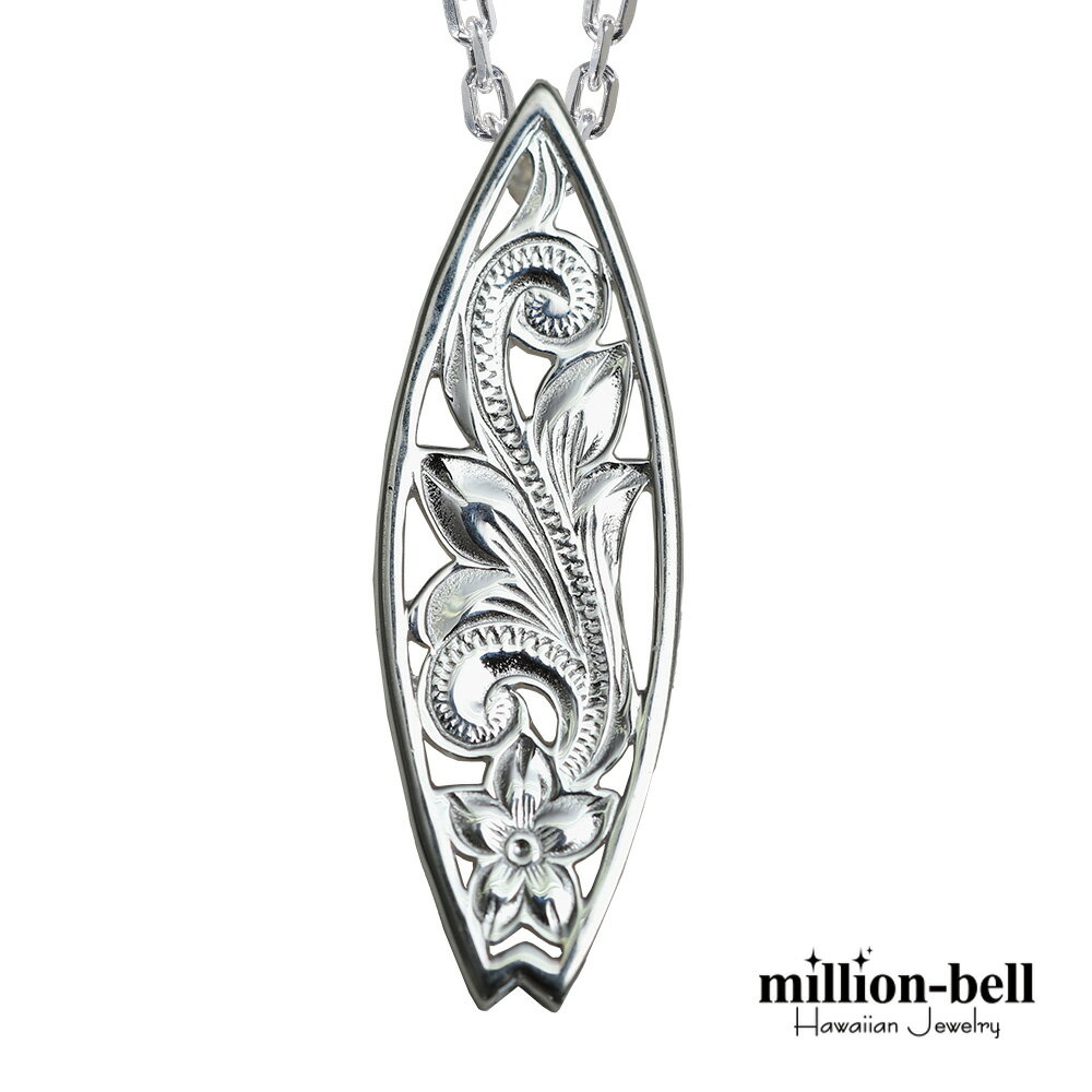 ハワイアンジュエリー ネックレス シルバー925 サーフボード 透かし彫り シルバー925 ギフトラッピング可能 チェーン長さ選べる | メンズ レディース 誕...