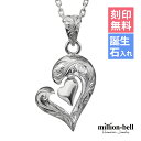 ハワイアンジュエリー ネックレス ハワイアンジュエリー シルバー ネックレス 刻印無料 誕生石入れ可(有料) ダブルハート シルバー925 ギフトラッピング可能...