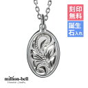 ハワイアンジュエリー ネックレス ハワイアンジュエリー スクロール シルバー ネックレス 刻印無料 誕生石入れ可(有料) オーバル 楕円 プレート シンプル シ...