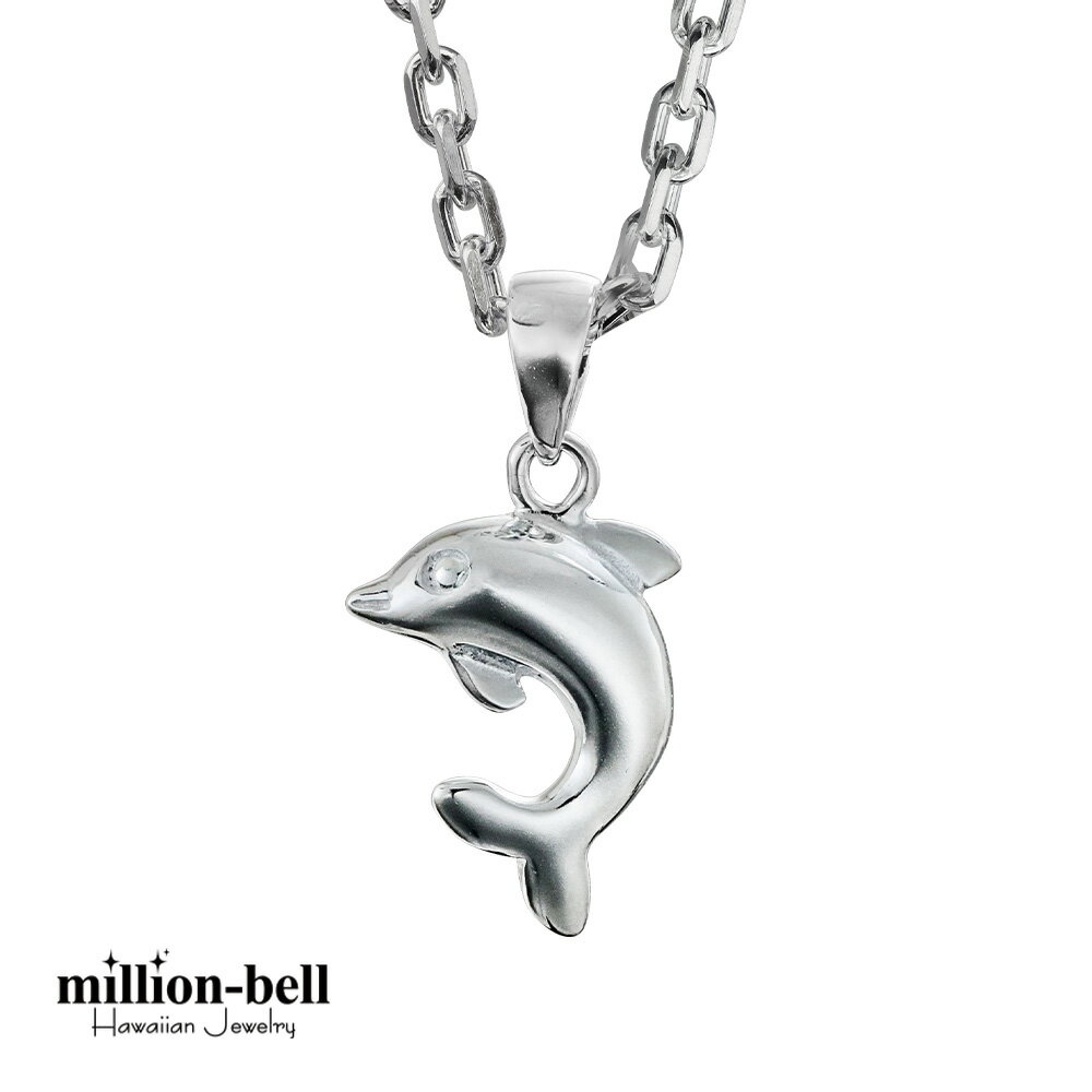 ハワイアンジュエリー ネックレス ハワイアンジュエリー シルバー ネックレス ドルフィン イルカ ネックレス 小さくても存在感 シンプル シルバー925 ギフト...