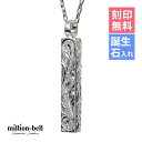 ハワイアンジュエリー ネックレス ハワイアンジュエリー スクロール シルバー ネックレス 刻印無料 誕生石入れ可(有料) ロングバー・シンプル シルバー925 ...