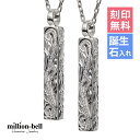 ハワイアンジュエリー ネックレス ハワイアンジュエリー シルバー ペアネックレス 刻印無料 誕生石入れ可(有料) ロングバー・スクロール模様が丁寧に彫刻 2本セ...