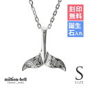 ハワイアンジュエリー ネックレス ハワイアンジュエリー ホエールテール ネックレス 刻印無料 誕生石入れ可(有料) 【Sサイズ】 縦23mm 波スクロール模様 ...