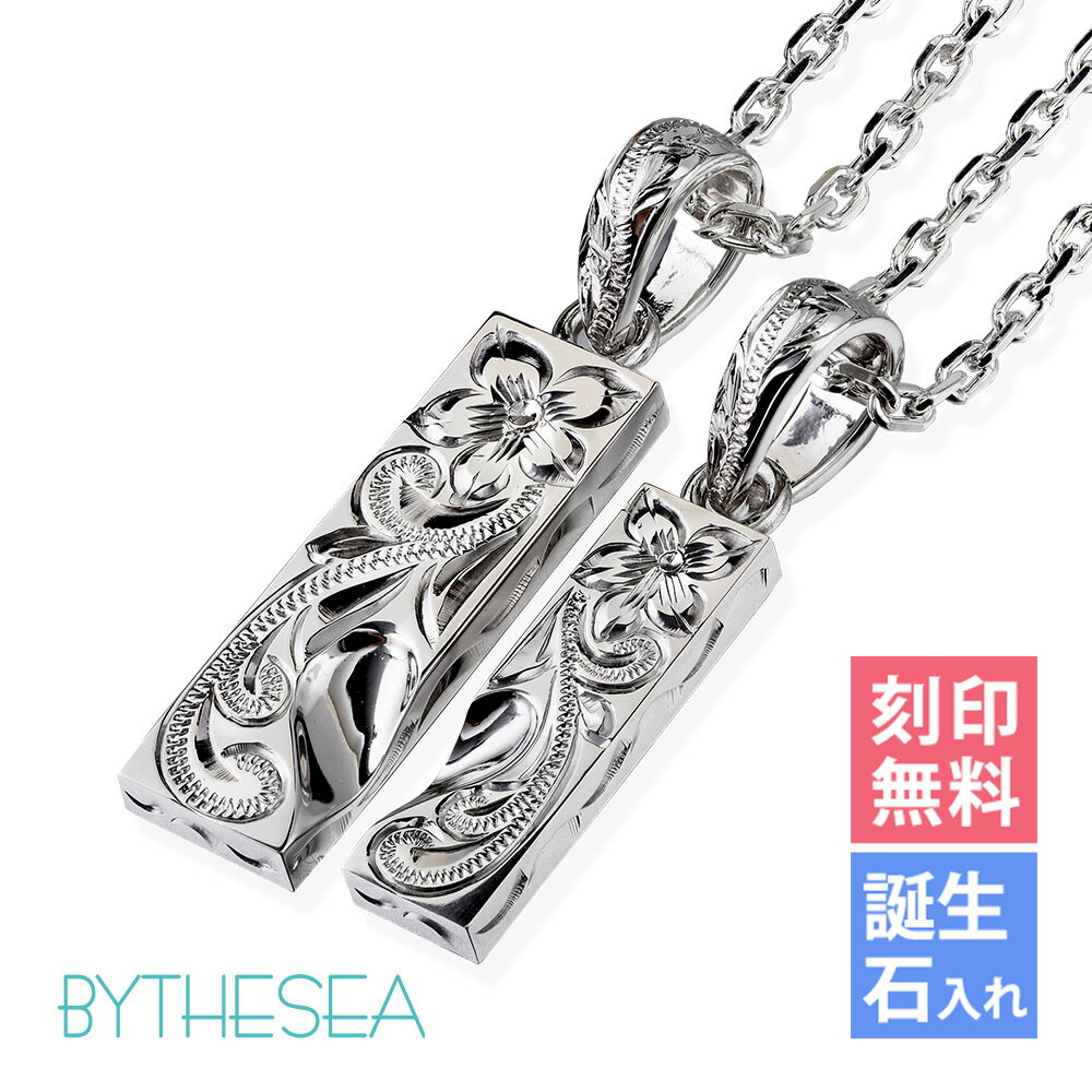 ハワイアンジュエリー ネックレス ハワイアンジュエリー シルバー ペアネックレス 2つ合わせるとハートになる刻印無料 誕生石(有料) LOVEハート 2本セット...