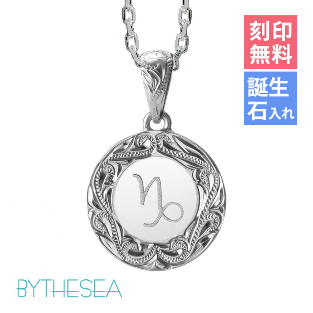 ハワイアンジュエリー ネックレス ハワイアンジュエリー イニシャル シルバー ネックレス 刻印無料 誕生石入れ可(有料) 【ラウンド】メダル シルバー925 ギ...