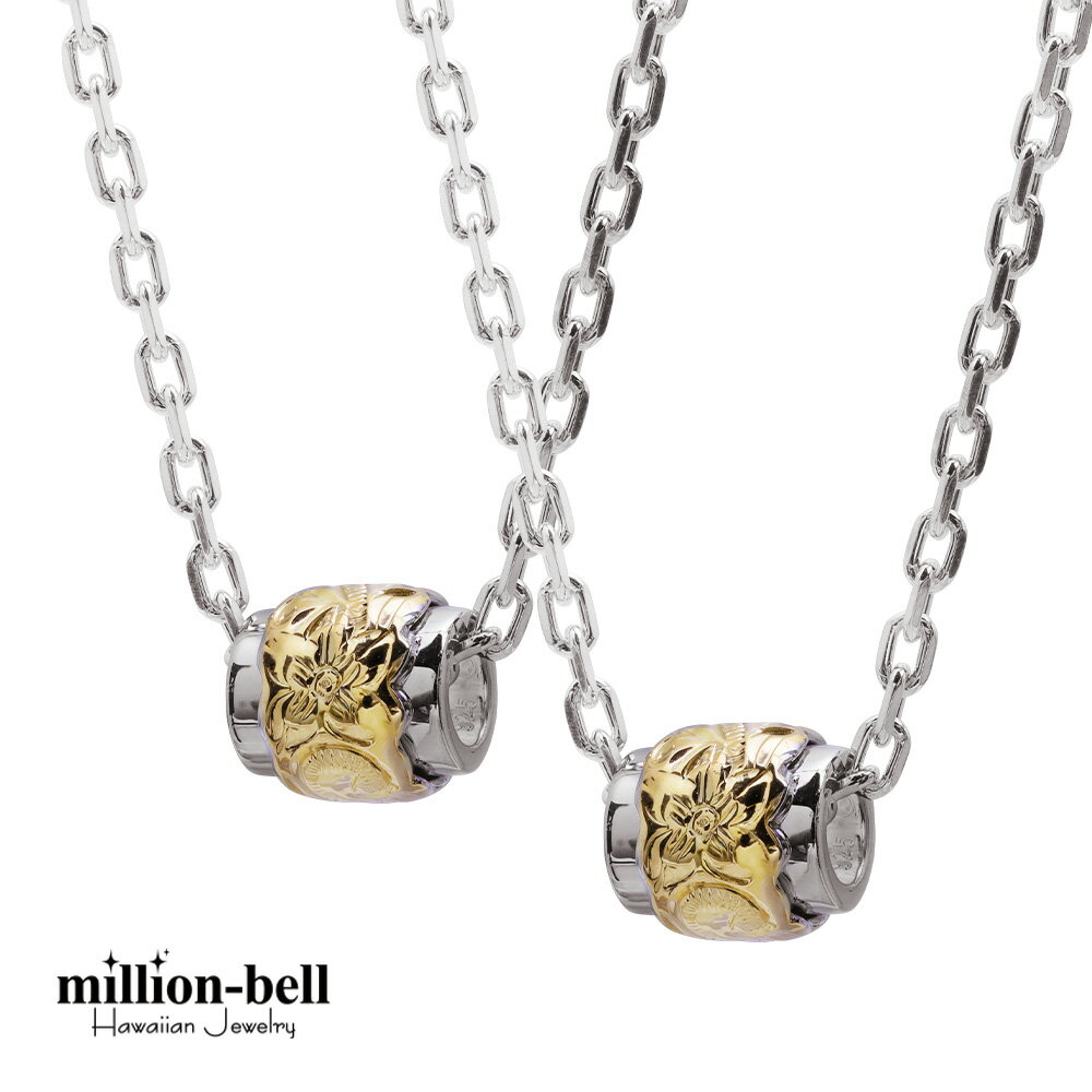 ハワイアンジュエリー ネックレス ハワイアンジュエリー シルバー バレル ペアネックレス バレル2トーン コーティング 2本セット シルバー925 ギフトラッピ...