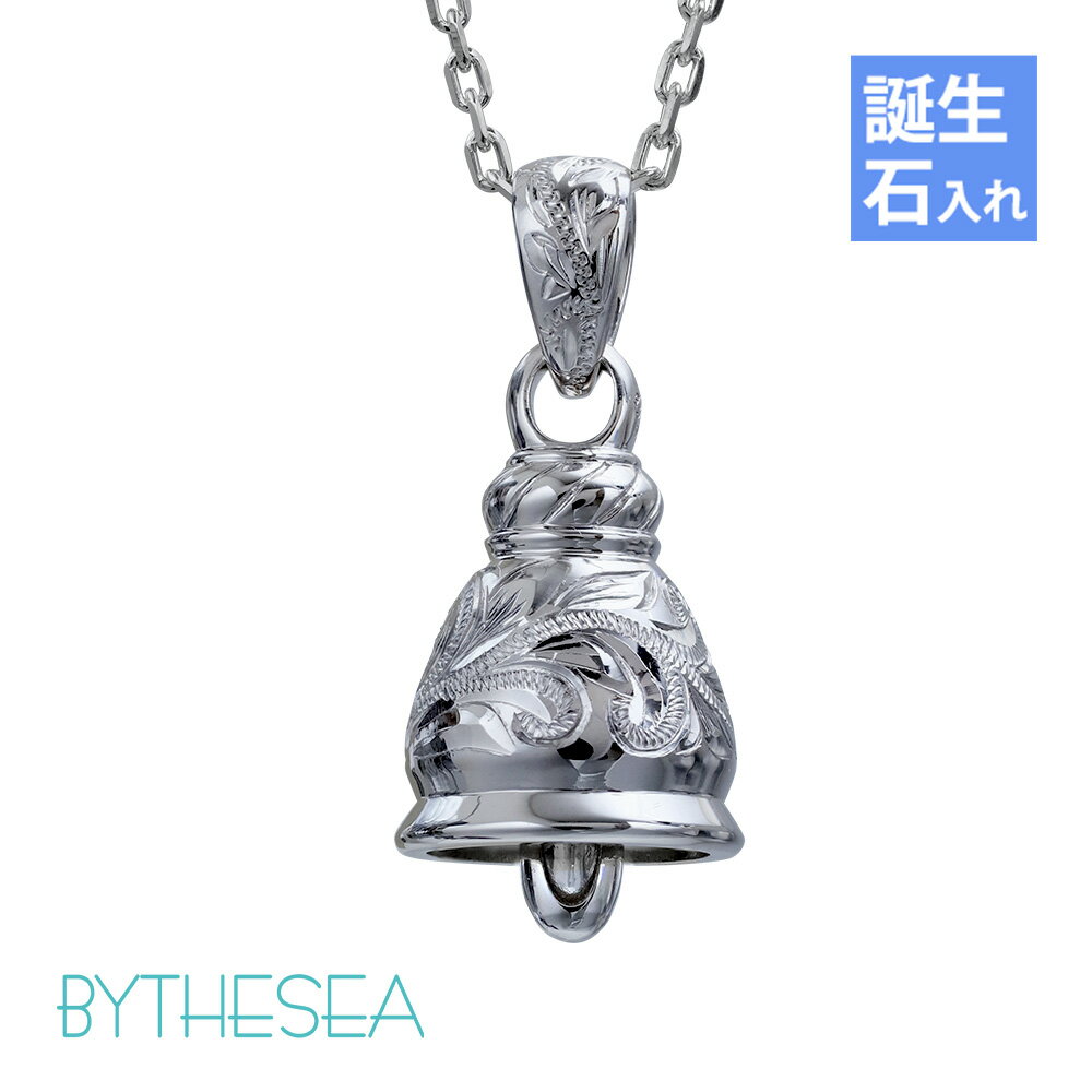 ハワイアンジュエリー ネックレス ハワイアンジュエリー シルバー ネックレス 誕生石入れ可(有料) ベル 鐘 シルバー925 ギフトラッピング可能 長さ選べるシ...