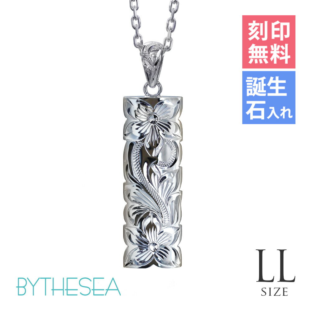 ハワイアンジュエリー ネックレス ハワイアンジュエリー スクロール シルバー ネックレス 刻印無料 誕生石入れ可(有料) 【LL】カットアウト バチカン彫有 シ...