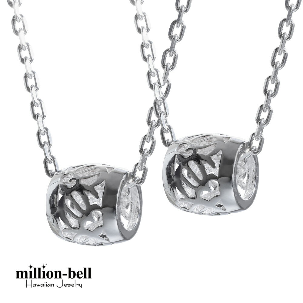 ハワイアンジュエリー ネックレス ハワイアンジュエリー シルバー バレル ホヌ ペアネックレス ホヌ透かし 2本セット シルバー925 ギフトラッピング可能 大...
