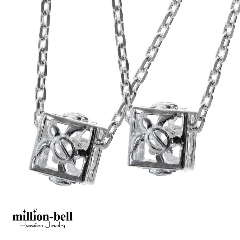 ハワイアンジュエリー ネックレス ハワイアンジュエリー ホヌ ペアネックレス ホヌ透かしキューブ お守りモチーフ 2本セット シルバー925 ギフトラッピング可...