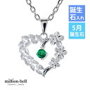 ハワイアンジュエリー ネックレス ハワイアンジュエリー シルバー ネックレス 5月の誕生石エメラルドグラス・オープンハート マイレリーフ プルメリア シンプル ...