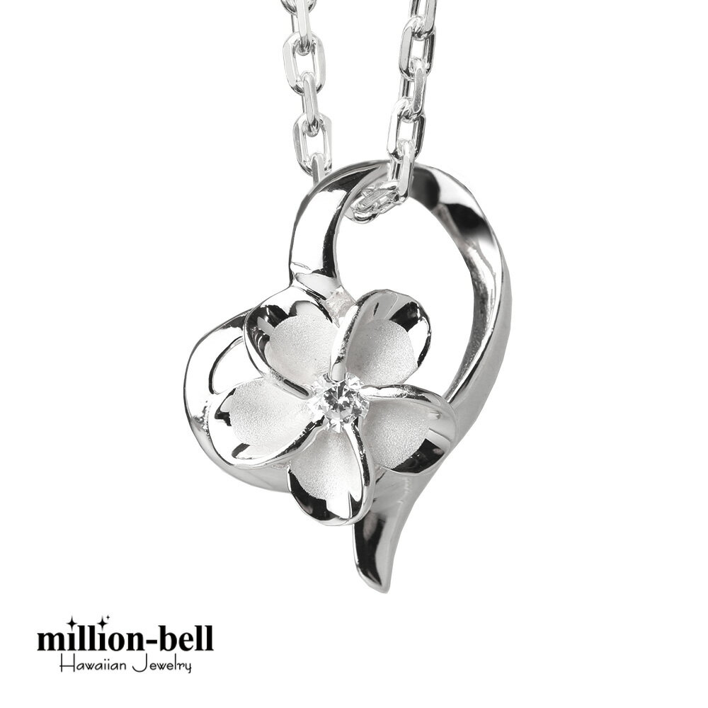 ハワイアンジュエリー ネックレス ハワイアンジュエリー プルメリア シルバー ネックレス オープンハート シルバー925 ロジウムコーティング ギフトラッピング...