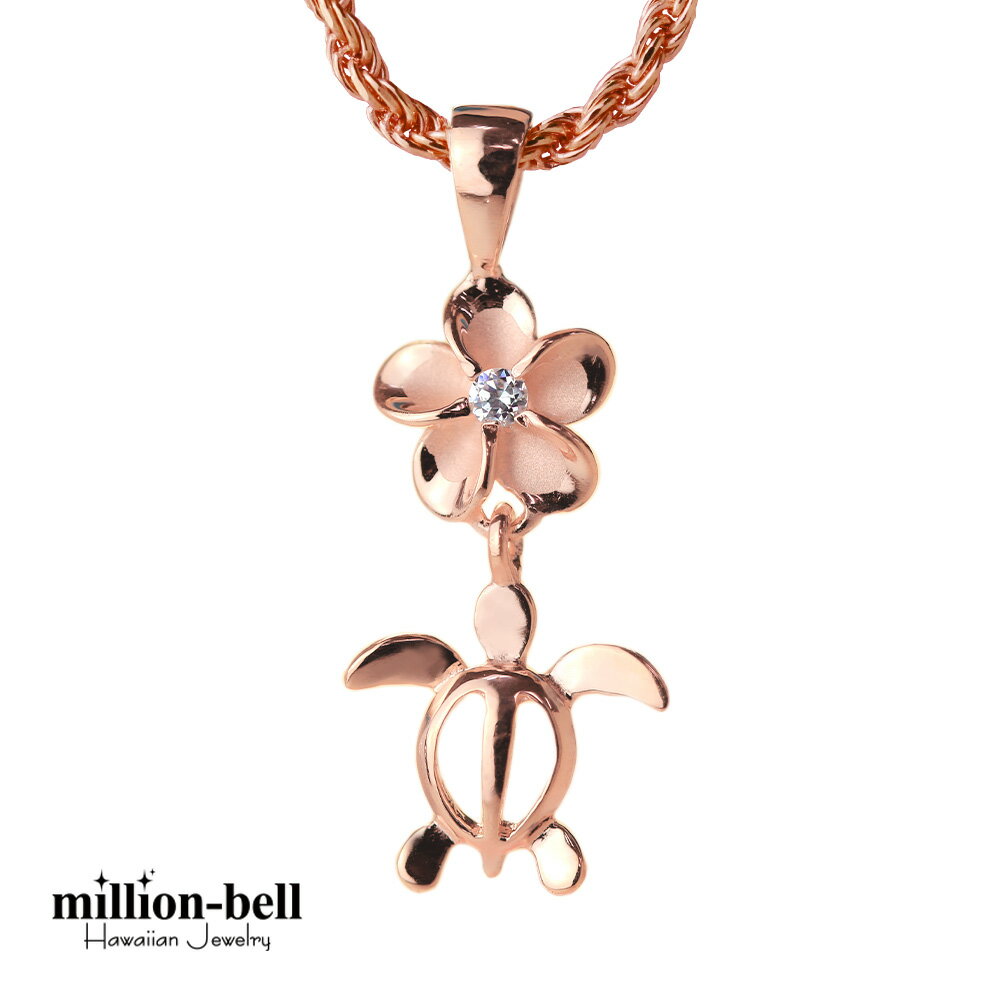 ハワイアンジュエリー ネックレス ハワイアンジュエリー ホヌ ネックレス 幸せ運ぶホヌ&プルメリア シルバー925 ピンクコーティング ギフトラッピング可能 チ...