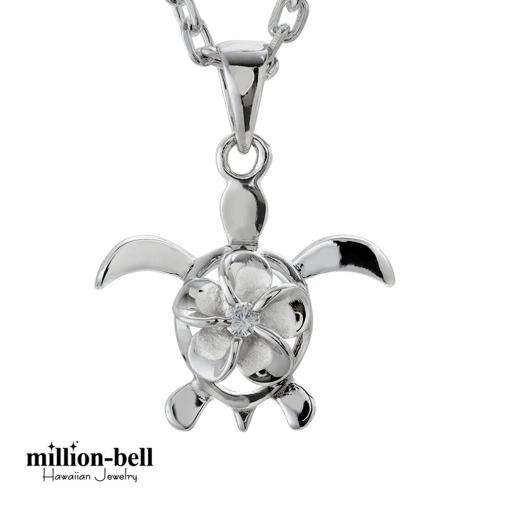 ハワイアンジュエリー ネックレス ハワイアンジュエリー ホヌ ネックレス プルメリア ホヌ シルバー925 ロジウムコーティング ギフトラッピング可能 チェーン...