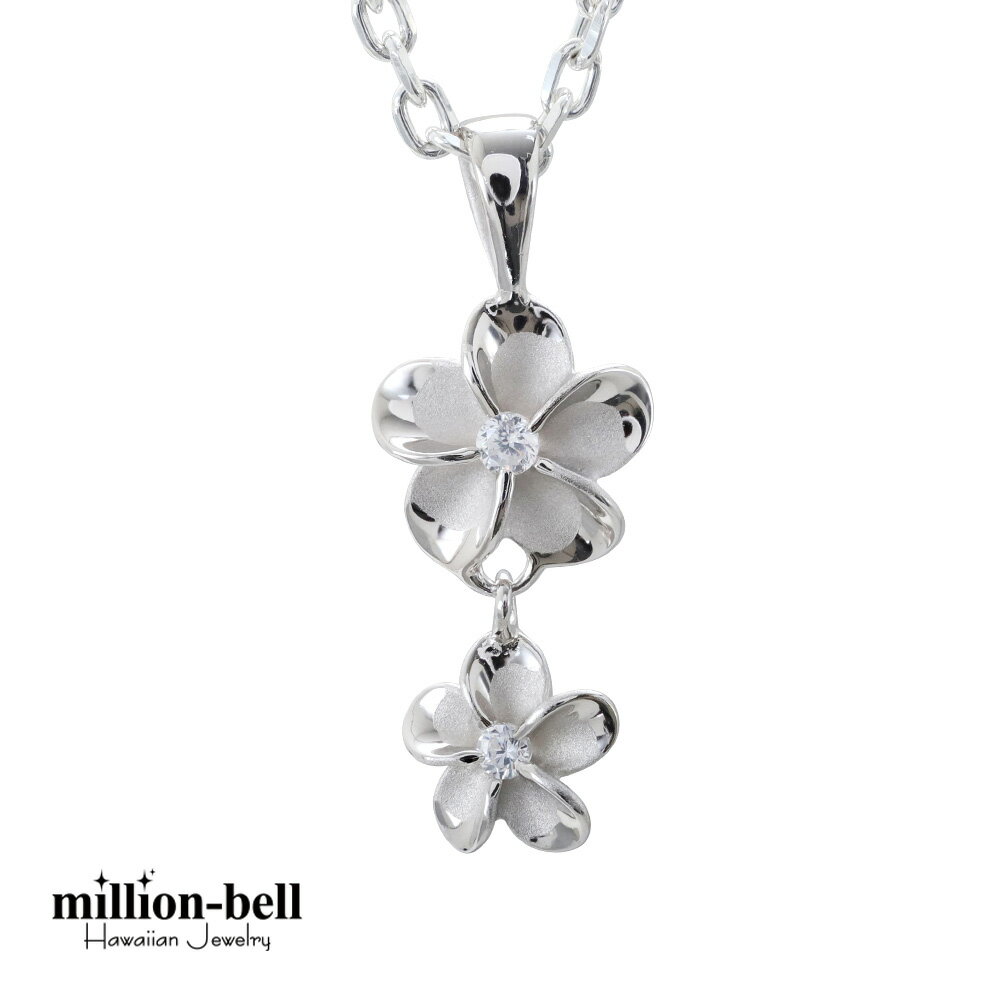 ハワイアンジュエリー ネックレス ハワイアンジュエリー プルメリア シルバー ネックレス 2連 シルバー925 ロジウムコーティング ギフトラッピング可能 チェ...