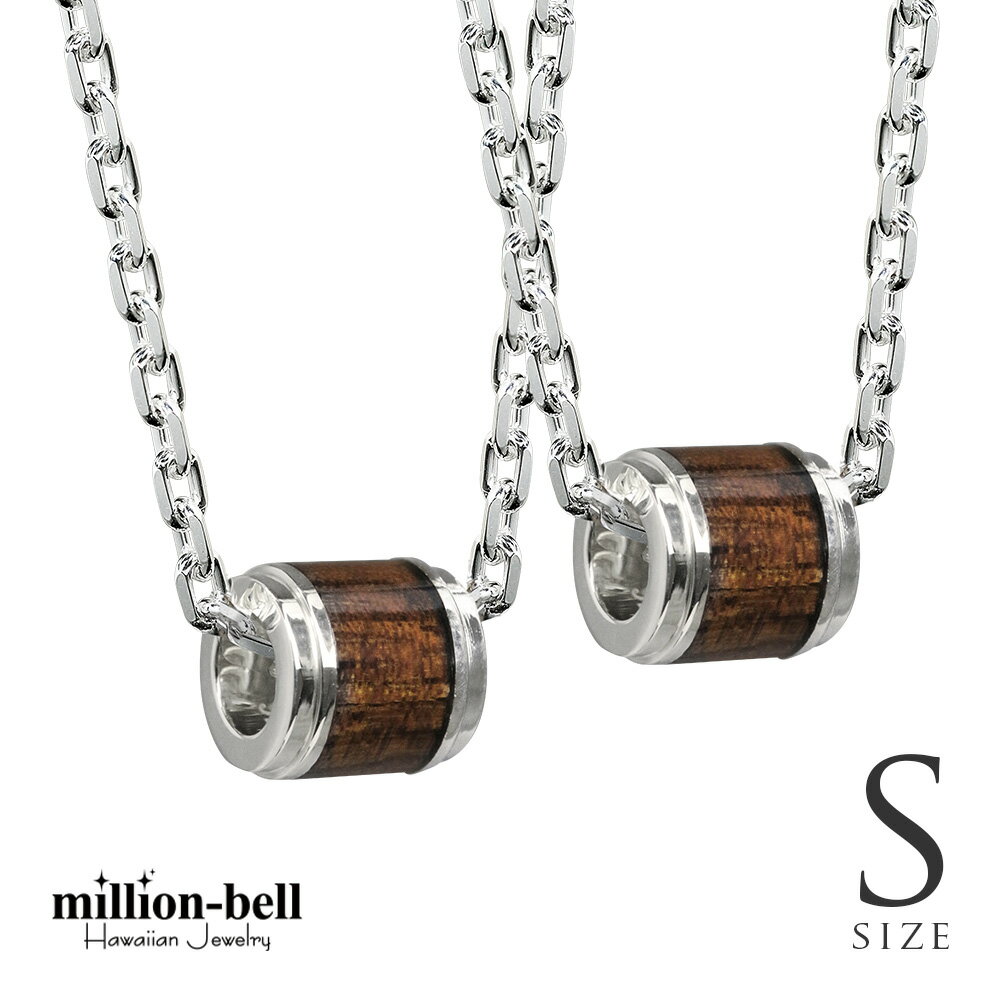 ハワイアンジュエリー ネックレス ハワイアンジュエリー コアウッド バレルペアネックレス 【S】 ロジウムコーティング 2本セット シルバー925 ギフトラッピ...