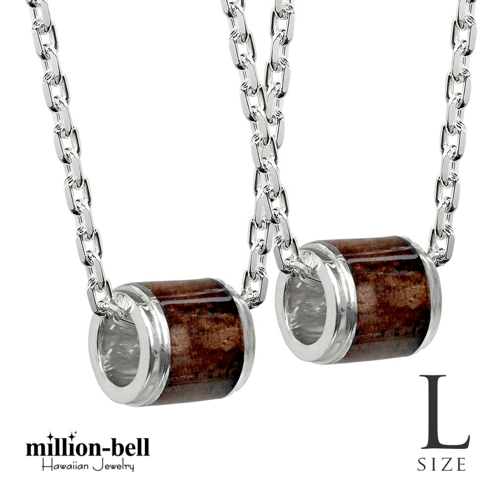 ハワイアンジュエリー ネックレス ハワイアンジュエリー コアウッド バレルペアネックレス 【L】 ロジウムコーティング 2本セット シルバー925 ギフトラッピ...
