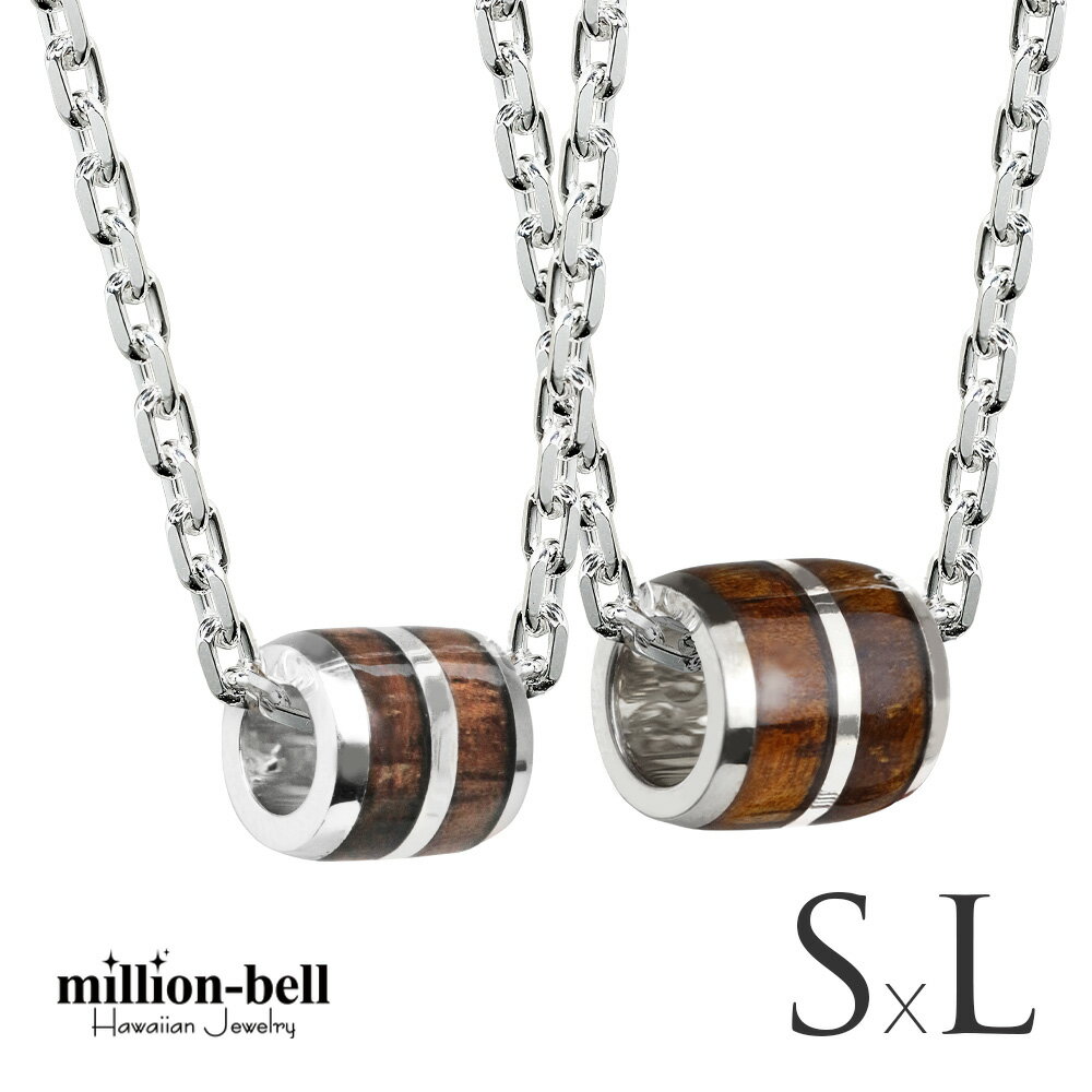 ハワイアンジュエリー ネックレス ハワイアンジュエリー コアウッド バレルペアネックレス 中央シルバーライン 【S】 【L】 ロジウムコーティング 2本セット ...