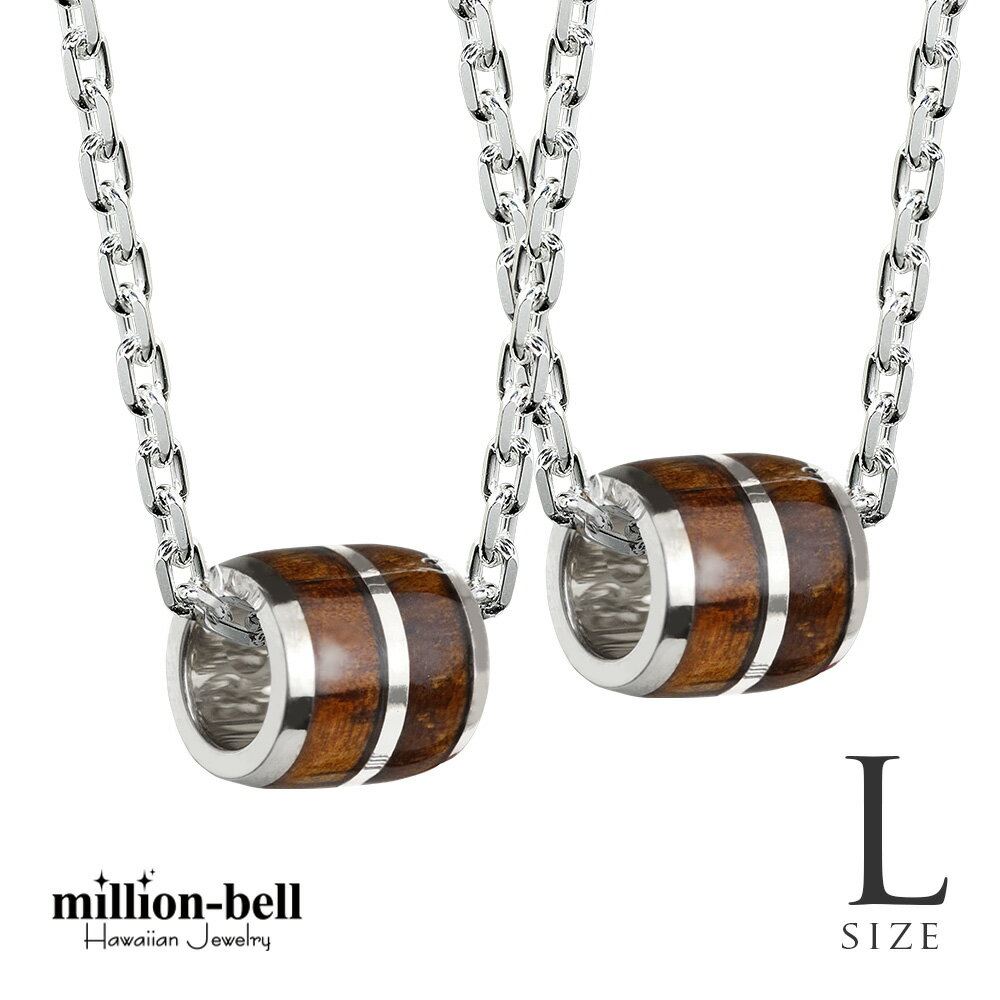 ハワイアンジュエリー ネックレス ハワイアンジュエリー コアウッド バレル ペアネックレス コアウッド 中央シルバーライン 【L】 ロジウムコーティング 2本セ...