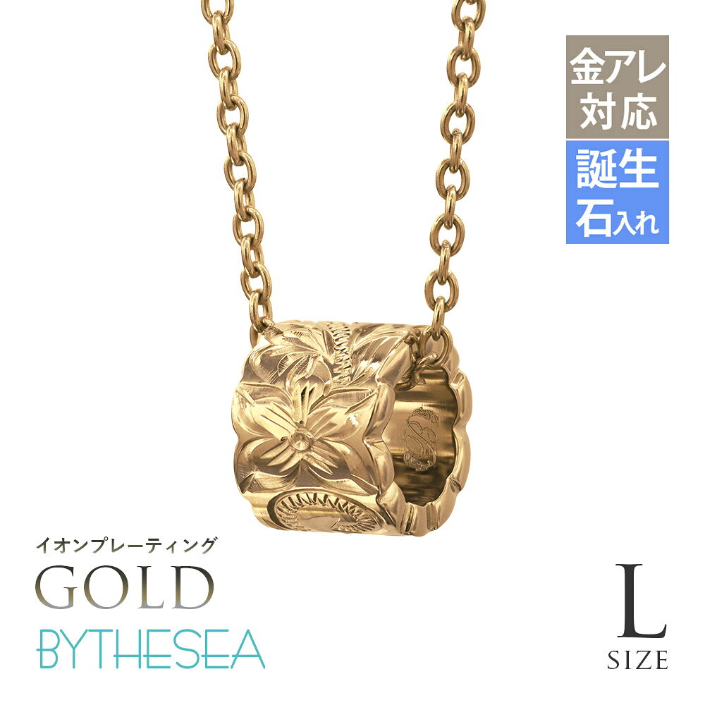 金属アレルギー対応 ネックレス ハワイアンジュエリー 純チタン ゴールドカラー ネックレス 誕生石入れ可(有料) カットアウトチューブ Lサイズ　チェーン長さ選べる イオンプレーティング | メンズ レディース プレゼント 【品番：CG-TIP402L】