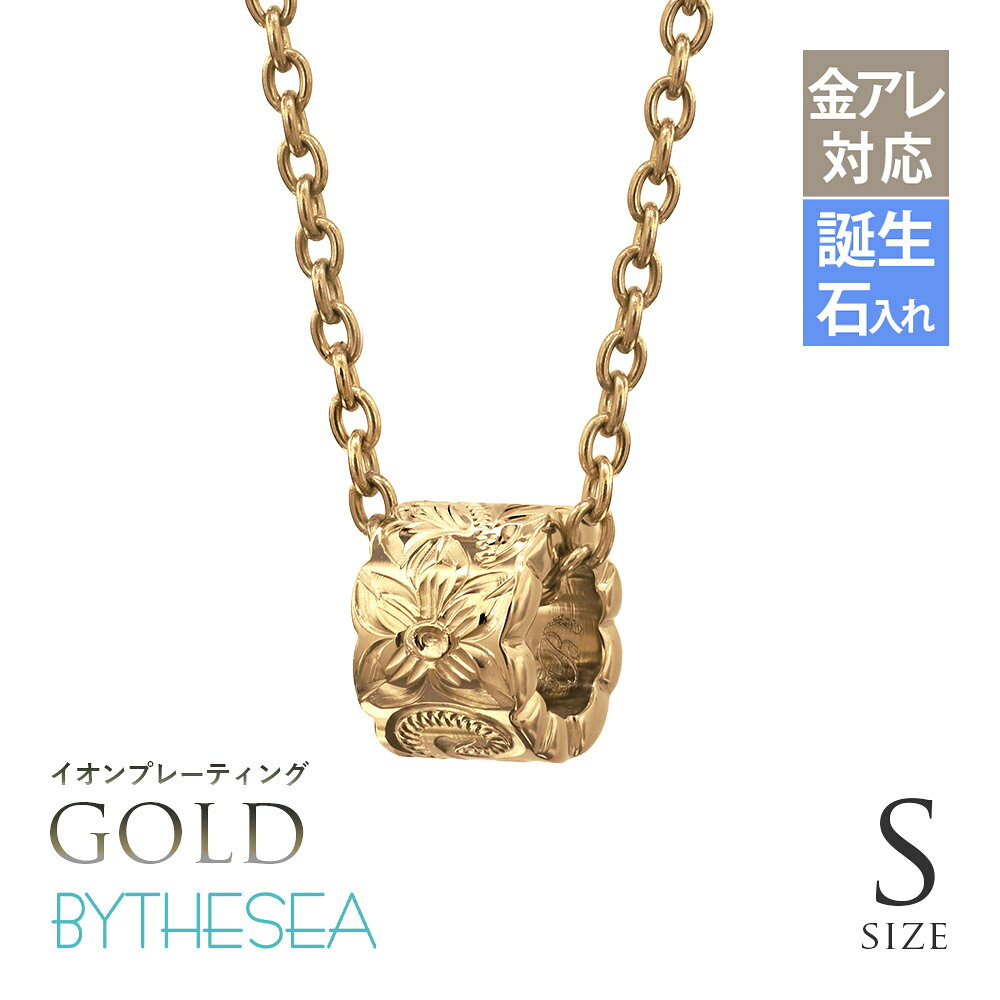 金属アレルギー対応 ネックレス ハワイアンジュエリー 純チタン ゴールドカラー ネックレス 誕生石入れ可(有料) カットアウトチューブ Sサイズ　チェーン長さ選べる イオンプレーティング | メンズ レディース プレゼント 【品番：CG-TIP402S】