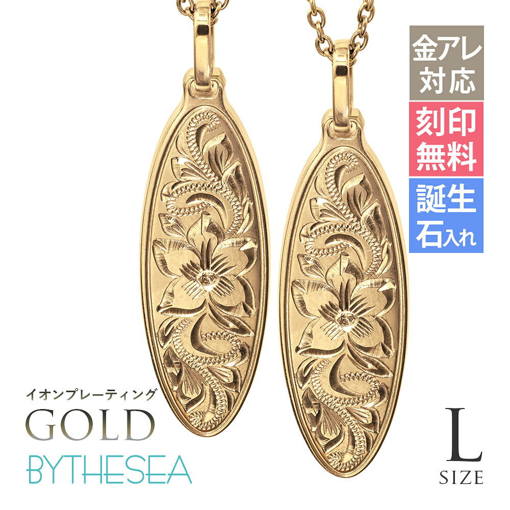 金属アレルギー対応 ペアネックレス ハワイアンジュエリー 純チタン ゴールドカラ...