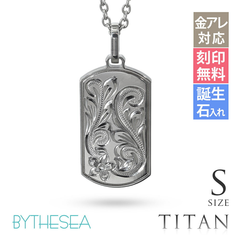 ハワイアンジュエリー ネックレス 金属アレルギー対応 純チタン ネックレス 刻印無...