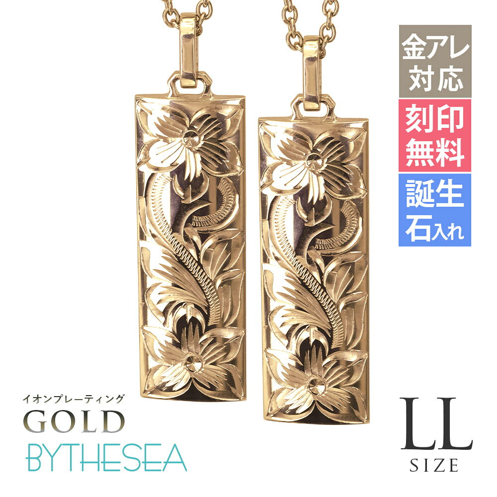 金属アレルギー対応 ペアネックレス ハワイアンジュエリー 刻印無料 誕生石入れ可(...
