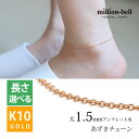 アンクレットチェーン あずきチェーン 太さ1.5mm K10ピンクゴールド 長さ選べる 20cm ~25cm アンクレット チェーン ハワイアンジュエリー | メンズ レディース 誕生日 プレゼント 【品番:CH176-A-R】