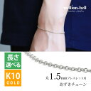 ブレスレットチェーン あずきチェーン 太さ1.5mm K10ホワイトゴールド 長さ選べる 15 ~20 ブレスレット チェーン ハワイアンジュエリー | メンズ レディース 誕生日 プレゼント 【品番:CH176-B-W】