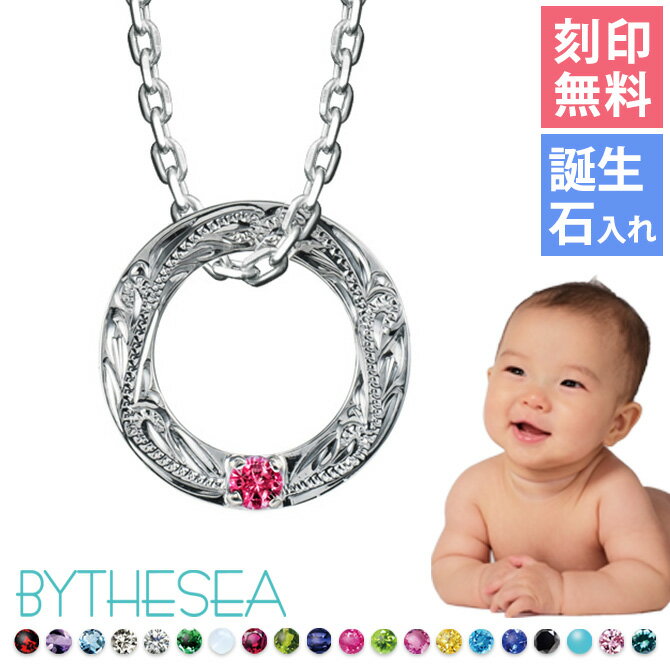 赤ちゃんお誕生のお祝いに ベビーリング 刻印無料 誕生石選べる チェーン付 ギフトBOX付 シルバー925 ロジウムコーティング 出産祝い 内祝い dg-sp3...