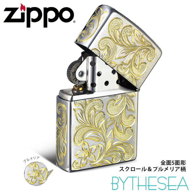 Zippo ライター ジッポライター 真鍮 クロムサテーナ クロムメッキ #200 レギュラータイプ スクロール&プルメリア模様 5面手彫り ハワイアンジュエリー おしゃれ かっこいい ジッポーライター | 彼氏 夫 男性 メンズ クリスマス プレゼント 【品番:FL102C】