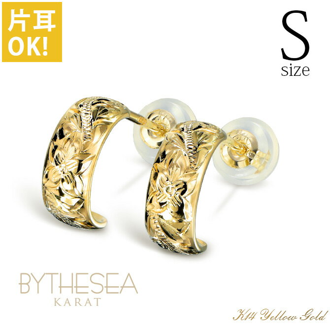 ハワイアンジュエリー フープピアス ピアス ゴールド 14K フープ 14K 14金 【S】 半円 三日月 片耳(1個)購入可シリコンキャッチ シンプル 20G...