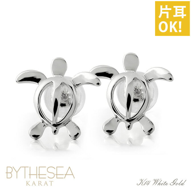 ハワイアンジュエリー ピアス ホヌ ホワイトゴールド ピアス スタッドピアス 海の守り神 片耳(1個)購入可 K14 14K シリコンキャッチ シンプル 20G...