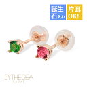 ハワイアンジュエリー ピアス ピンクゴールド ピアス 誕生石選べる スタッドピアス カラーストーン 片耳(1個)購入可 K14 14K シリコンキャッチ シンプ...