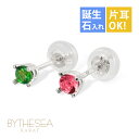 ハワイアンジュエリー ピアス ホワイトゴールド ピアス 誕生石選べる スタッドピアス カラーストーン 片耳(1個)購入可 K14 14K シリコンキャッチ シン...