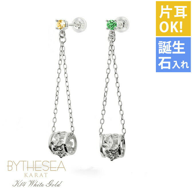 ハワイアンジュエリー ゴールド ピアス ホワイトゴールド ピアス 透かしバレル チェーン カラーストーン 誕生石選べる プルメリア ハイビスカス 片耳 1個 購...