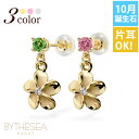 ハワイアンジュエリー ゴールド ピアス プルメリア 10月の誕生石 トルマリン ジルコニア付 イエロー・ピンク・ホワイト選べる 片耳(1個)のみの購入も可 K1...