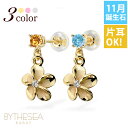 ハワイアンジュエリー ゴールド ピアス プルメリア 11月の誕生石 シトリン ブルートパーズ ジルコニア付 イエロー・ピンク・ホワイト選べる 片耳(1個)のみの...