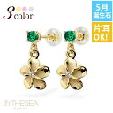 ハワイアンジュエリー ゴールド ピアス プルメリア 5月の誕生石 エメラルド ジルコニア付 イエロー・ピンク・ホワイト選べる カラーストーン 片耳(1個)購入可...
