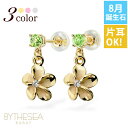 ハワイアンジュエリー ゴールド ピアス プルメリア 8月の誕生石 ペリドット ジルコニア付 イエロー・ピンク・ホワイト選べる カラーストーン 片耳(1個)購入可...