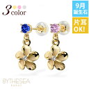 ハワイアンジュエリー ゴールド ピアス プルメリア 9月の誕生石 サファイア ジルコニア付 イエロー・ピンク・ホワイト選べる カラーストーン 片耳(1個)購入可...