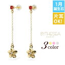 ハワイアンジュエリー ゴールド ピアス プルメリア 1月の誕生石 ガーネット ジルコニア付 イエロー・ピンク・ホワイト選べる カラーストーン 片耳(1個)購入可...