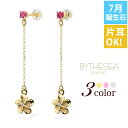 ハワイアンジュエリー ピアス プルメリア 7月の誕生石 ルビー カラーストーン 誕生石ピアス 片耳(1個)のみの購入も可 K14イエロー・ピンク・ホワイト選べる...