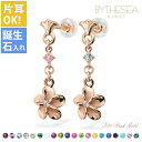 ハワイアンジュエリー ゴールド ピアス プルメリア ピンクゴールド ピアス 誕生石選べる フレア ジルコニア付 揺れる カラーストーン 片耳(1個)購入可 K1...