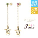 ハワイアンジュエリー ピアス 10月の誕生石 トルマリン 幸せ運ぶホヌ チェーン 揺れる カラーストーン 片耳(1個)のみの購入も可 K14イエロー・ピンク・ホ...