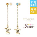 ハワイアンジュエリー ピアス 11月の誕生石 シトリン ブルートパーズ 幸せ運ぶホヌ チェーン 揺れる カラーストーン 片耳(1個)のみの購入も可 K14イエロ...