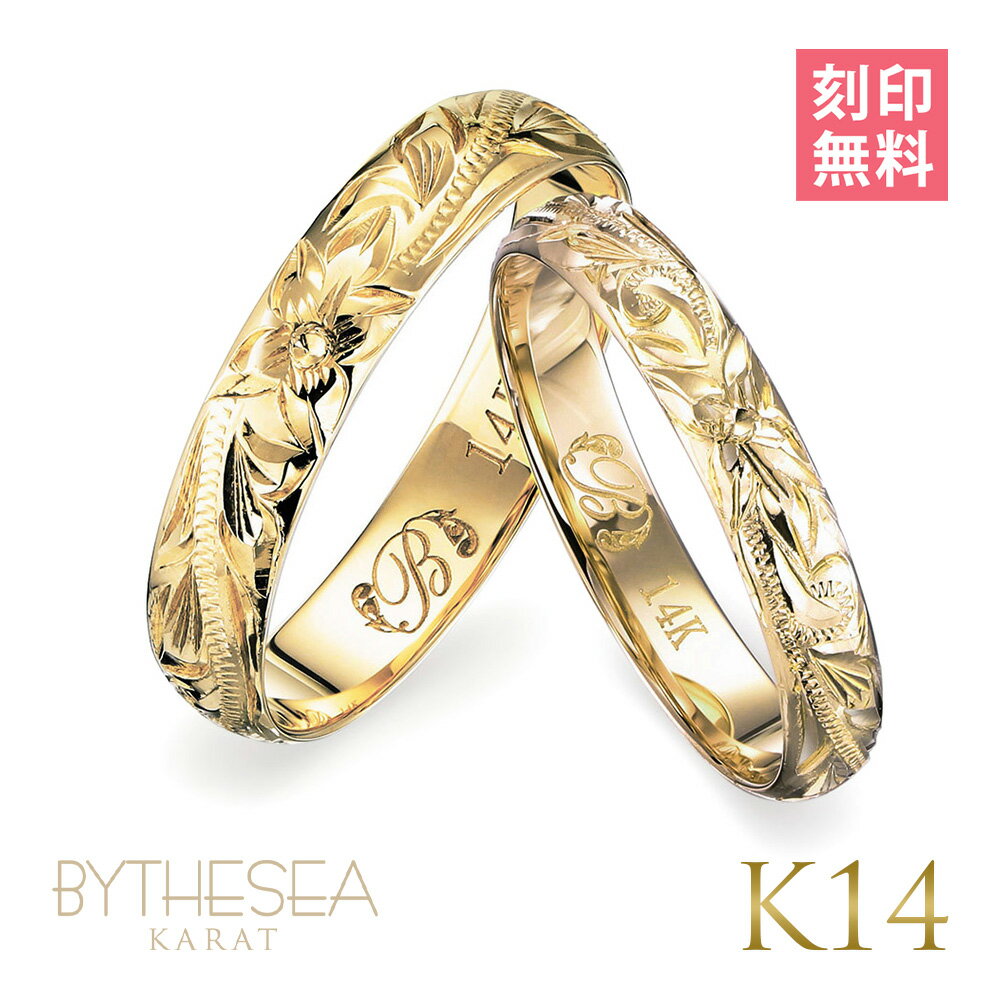 ハワイアンジュエリー ゴールド ペアリング 刻印無料 指輪 2個セット 1号〜19号 幅約4mm×幅約3mm 厚み1.1mm 14K K14イエローゴールド ギ...